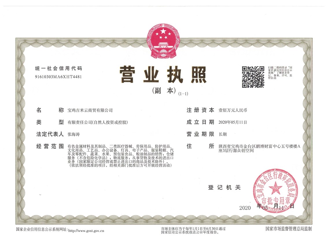 Business License